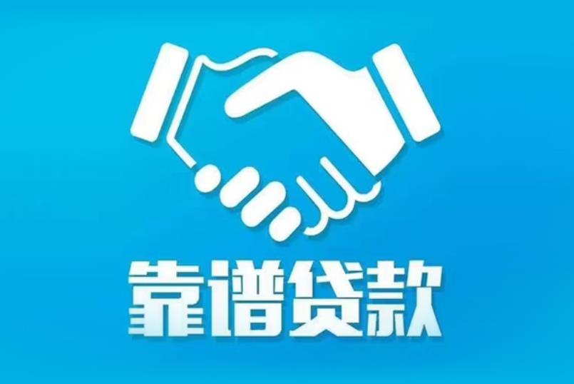 佛山南海区4空放电话|私人放款|佛山南海区4私人借钱