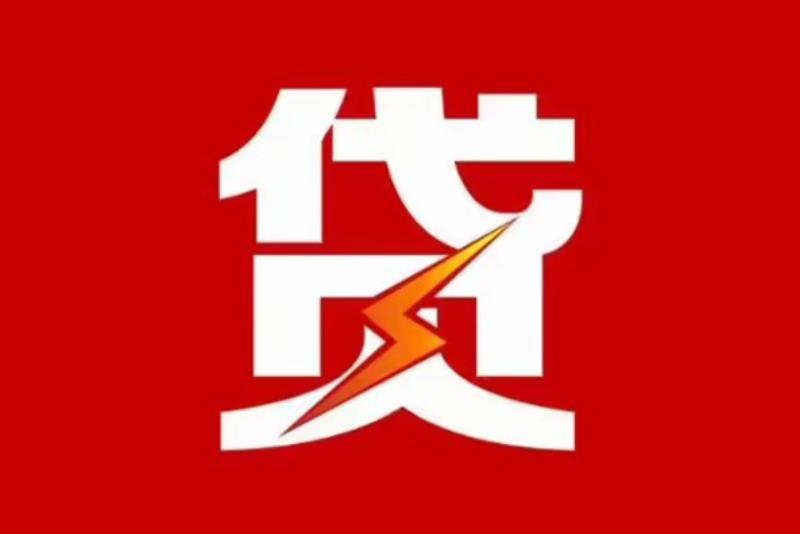 佛山南海区4空放借钱|短期应急贷款|佛山南海区4私人借钱