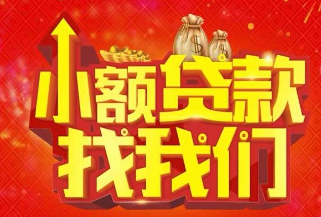 佛山南海区4空放|私人借款|佛山南海区4民间借款
