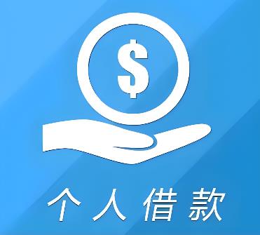 佛山南海区4空放借贷公司